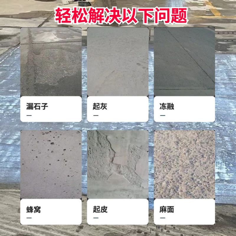 东明低碳市政修补材料简单快速修补道路恢复交通